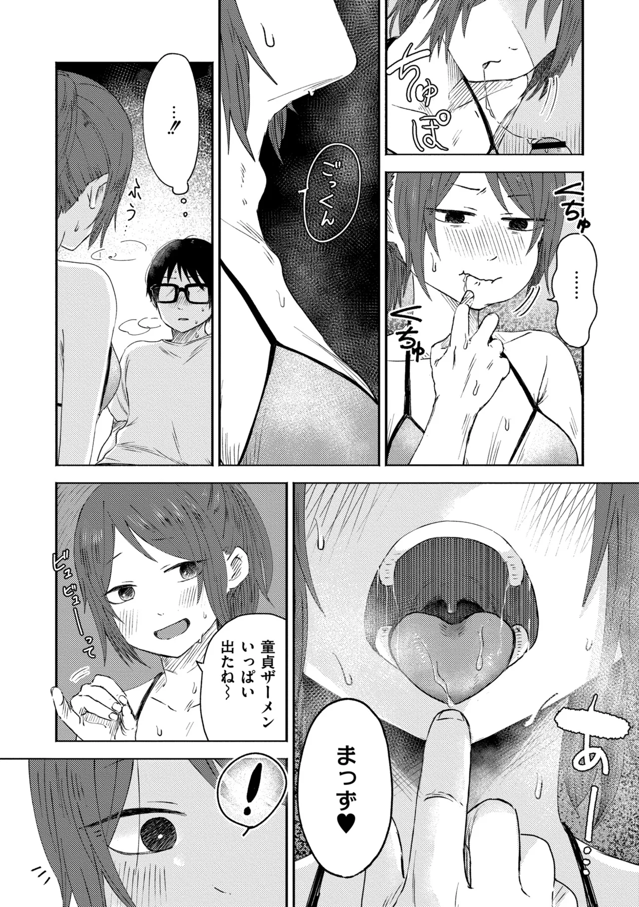 3 Nenbun no Daisuki page 66 - schoolgirl uniform defloration hentai manga - read online free