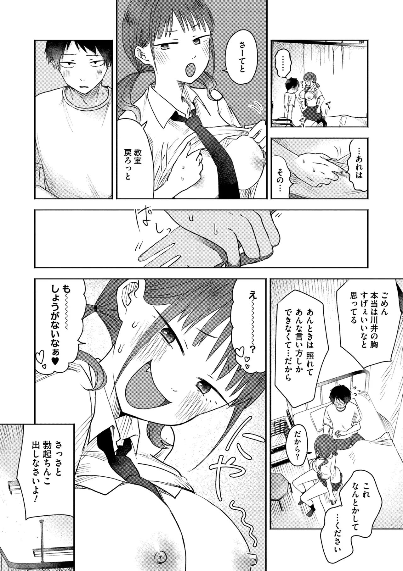 3 Nenbun no Daisuki page 88 - schoolgirl uniform defloration hentai manga - read online free