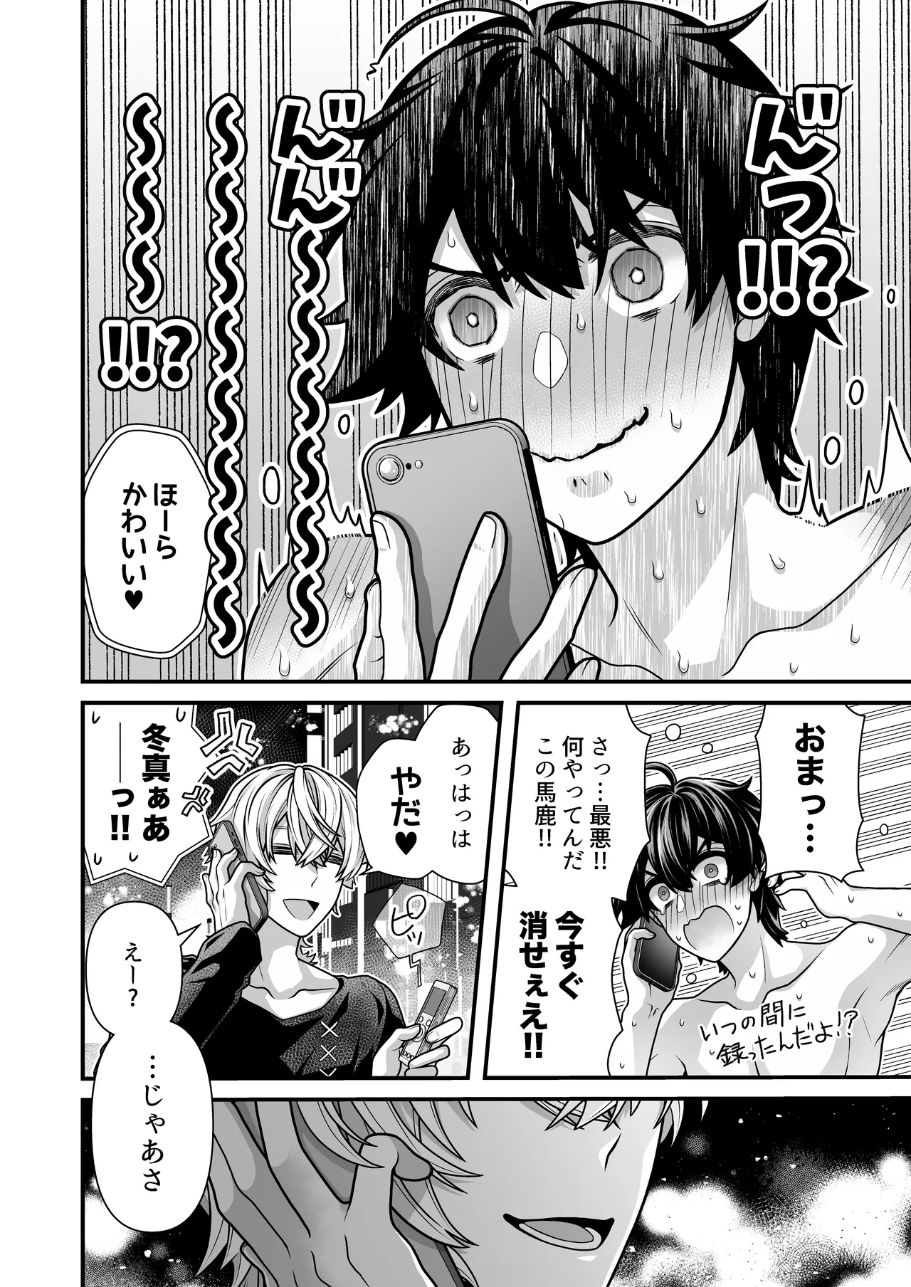 DeliHeal Osananajimi-kun! page 60 original parody - sweating unusual pupils hentai manga - read online free