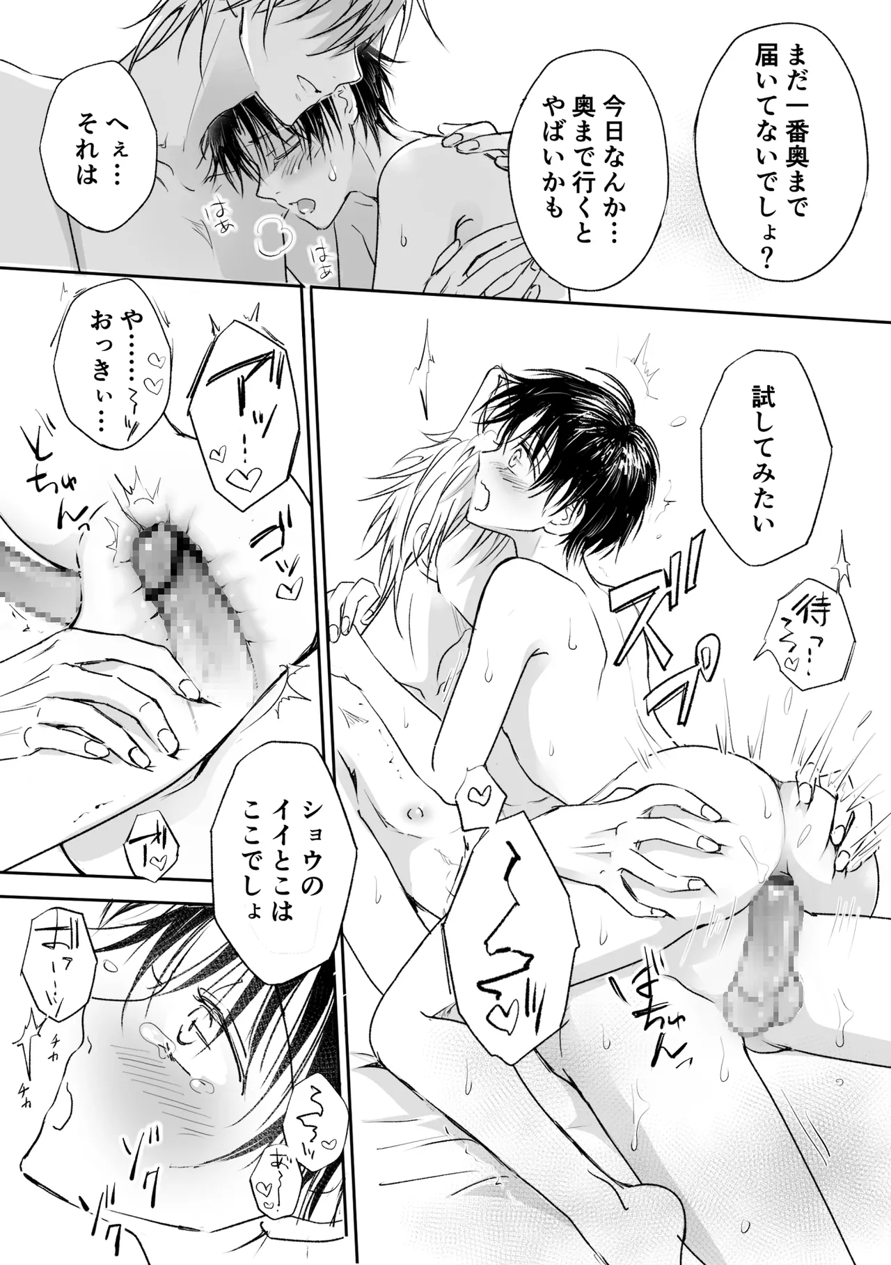 Koi suru Mofu Mofu page 17 original parody - dog boy anal hentai manga - read online free