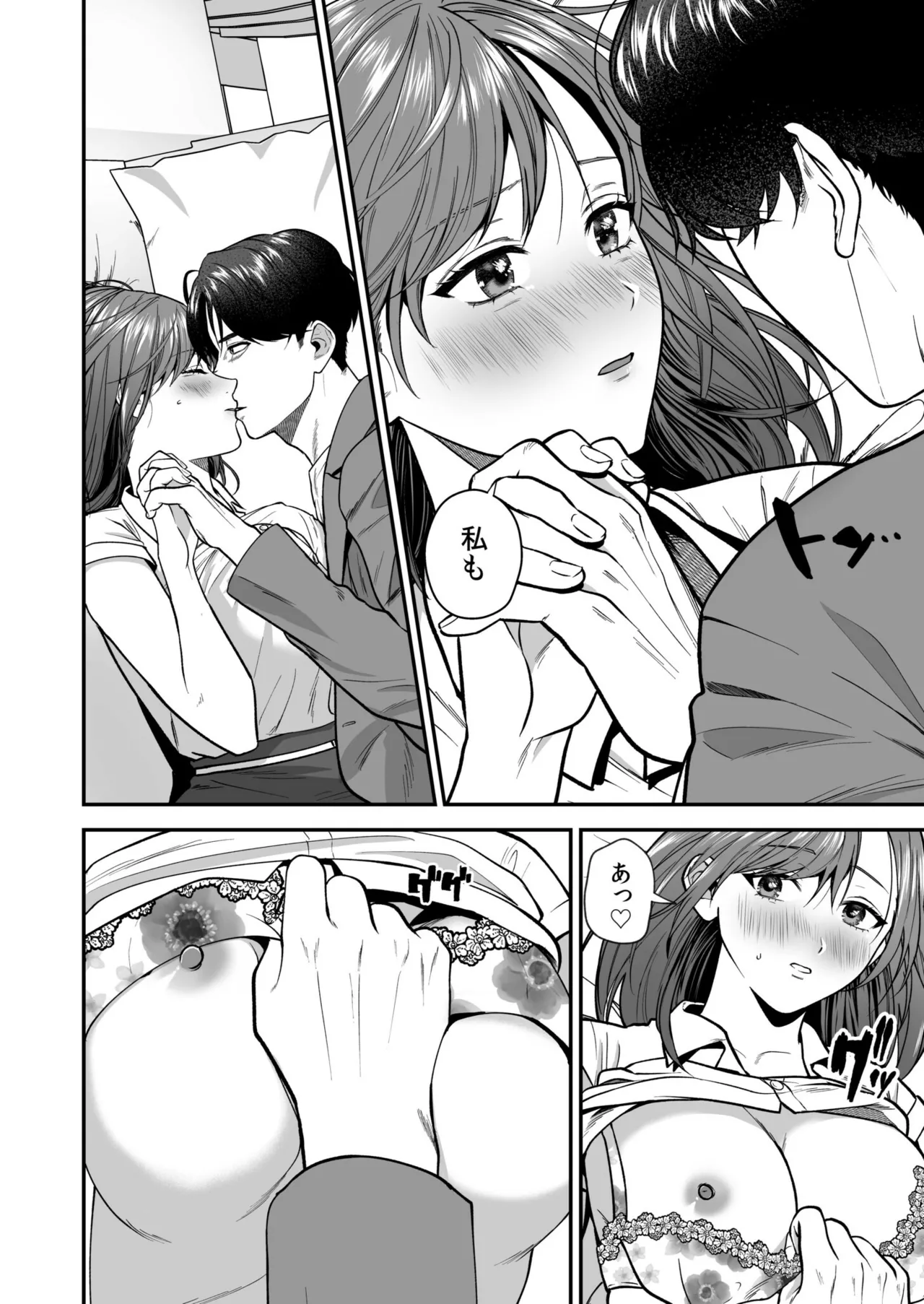 Ero Cos OL to Jiraikei Joshi page 10 - maid squirting hentai manga - read online free