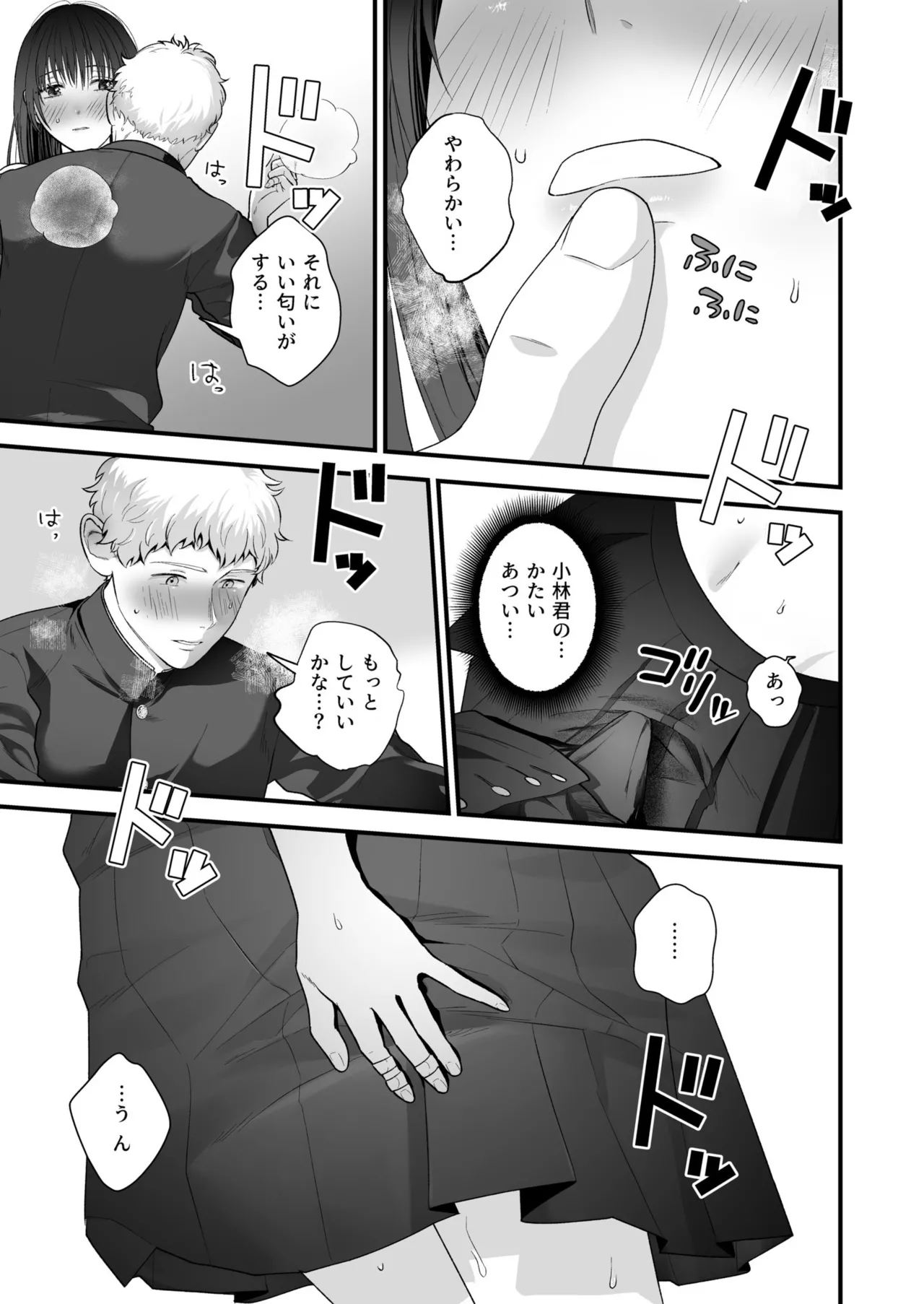 Ero Cos OL to Jiraikei Joshi page 107 - maid squirting hentai manga - read online free