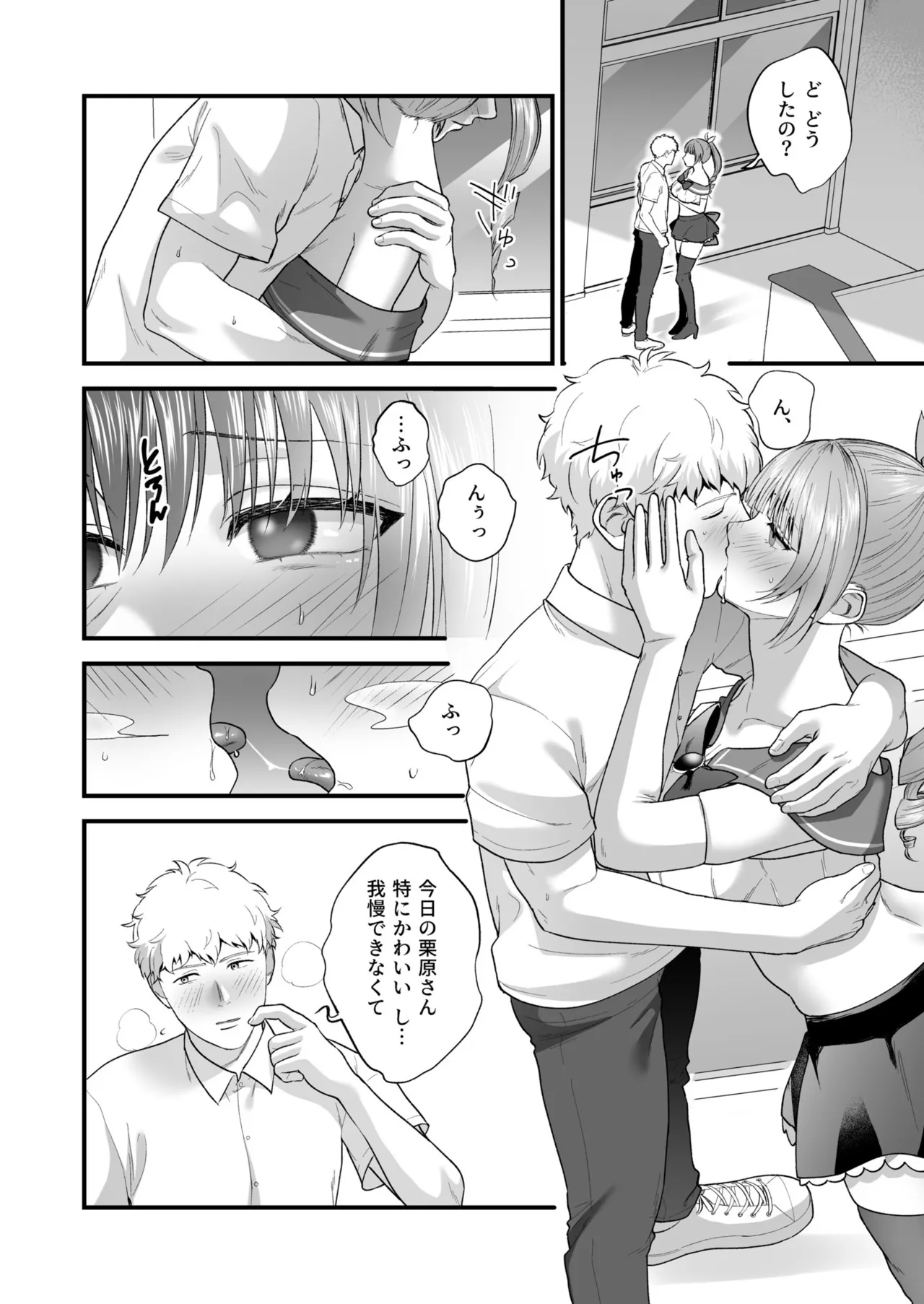 Ero Cos OL to Jiraikei Joshi page 116 - maid squirting hentai manga - read online free