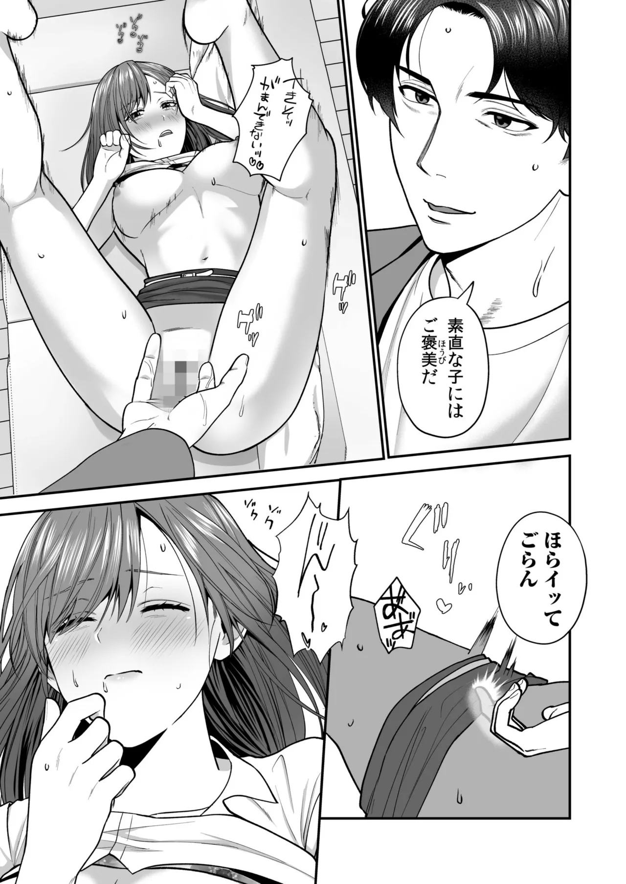 Ero Cos OL to Jiraikei Joshi - Page 17