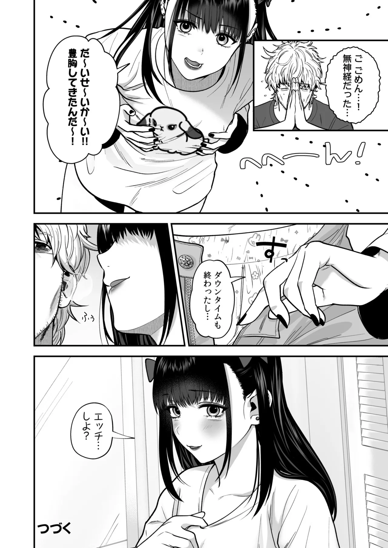 Ero Cos OL to Jiraikei Joshi - Page 26