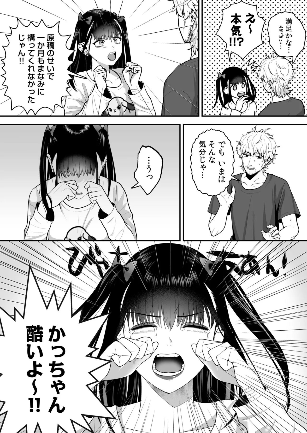 Ero Cos OL to Jiraikei Joshi page 28 - maid squirting hentai manga - read online free