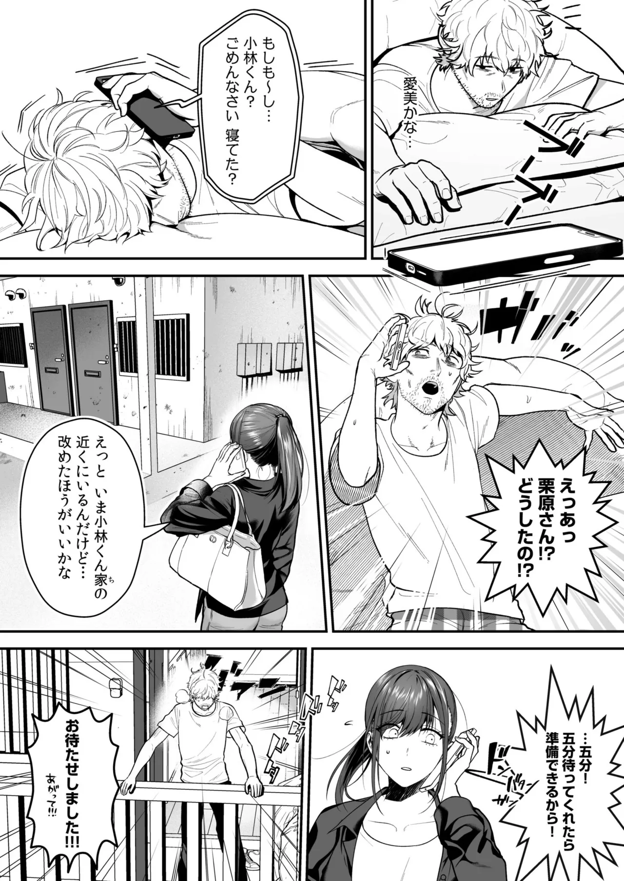 Ero Cos OL to Jiraikei Joshi page 44 - maid squirting hentai manga - read online free