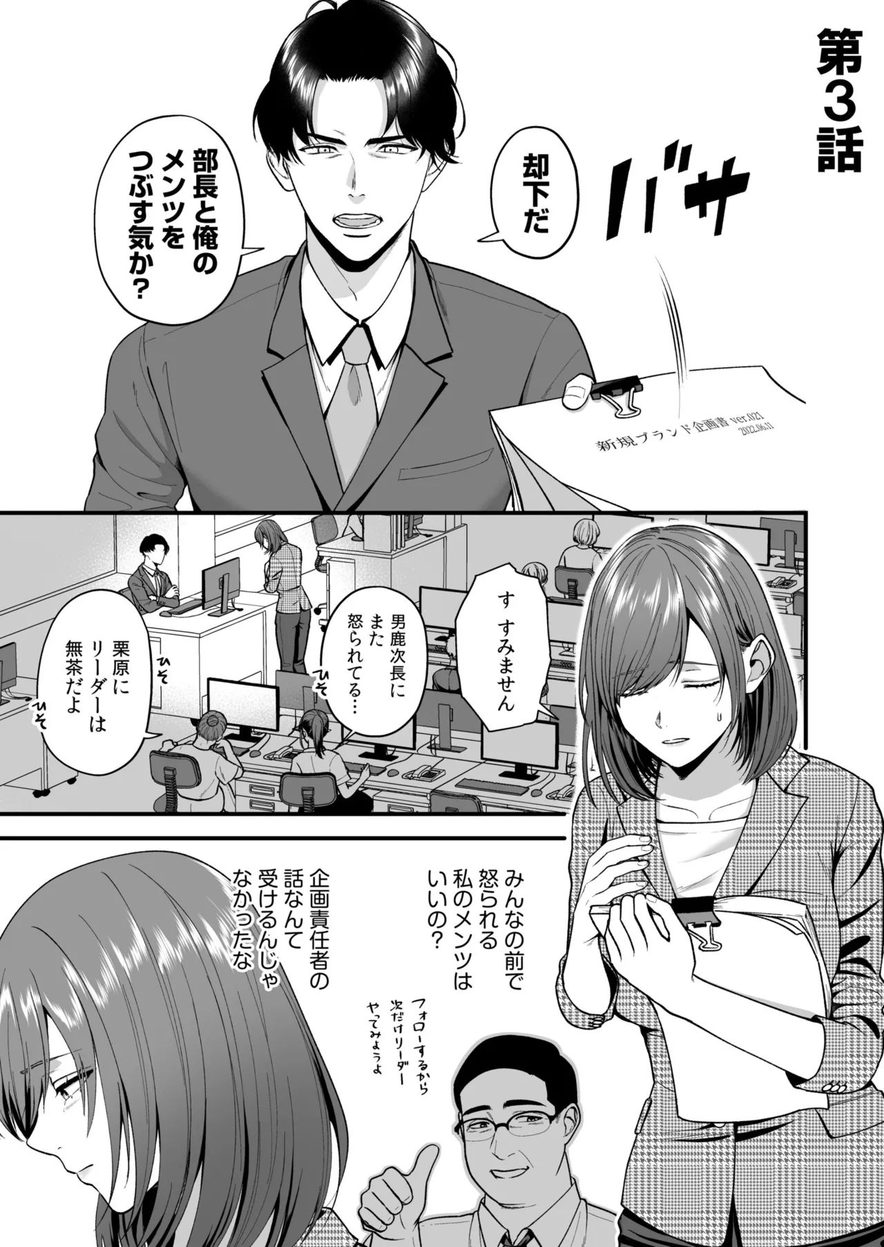 Ero Cos OL to Jiraikei Joshi page 51 - maid squirting hentai manga - read online free