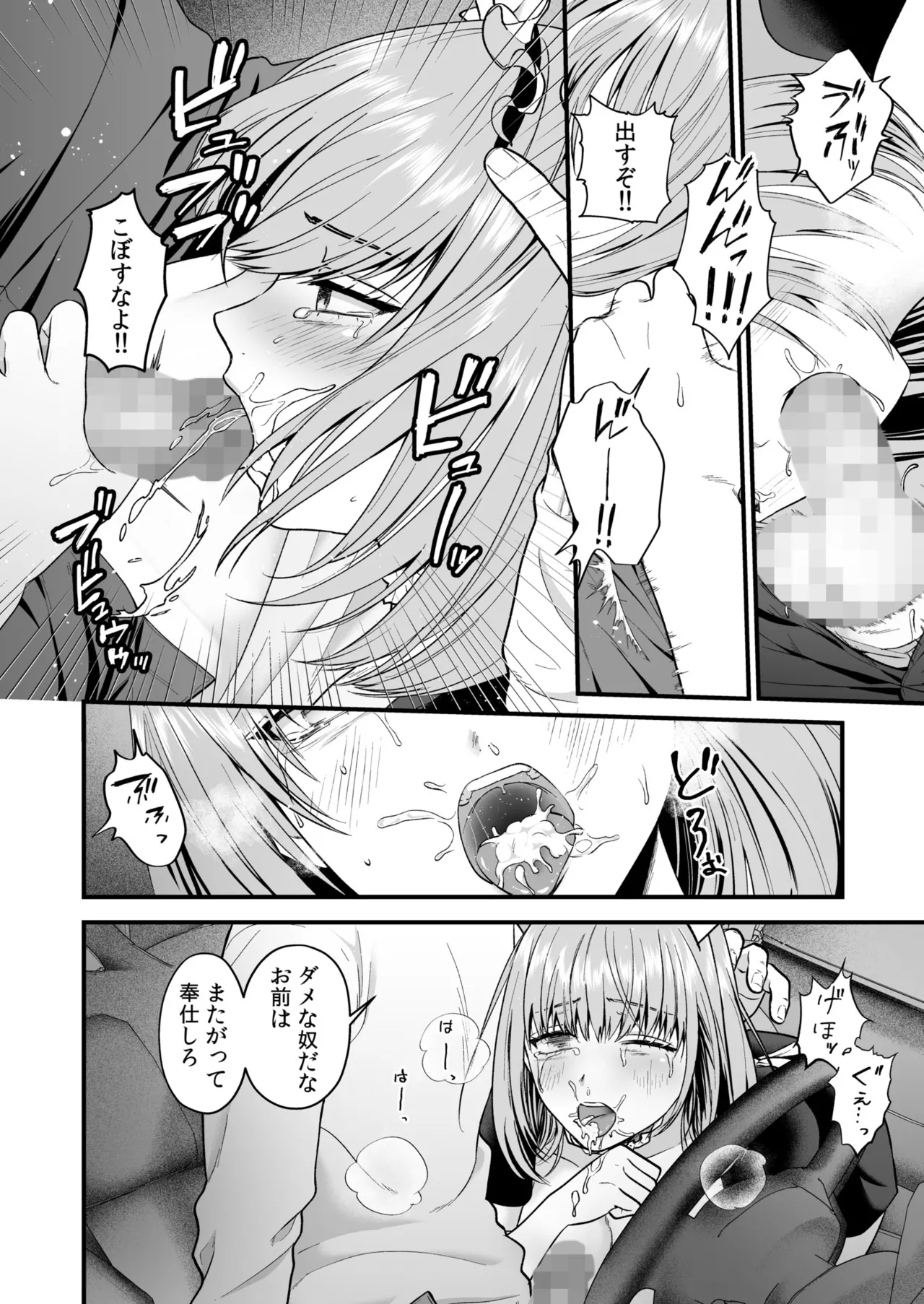 Ero Cos OL to Jiraikei Joshi page 62 - maid squirting hentai manga - read online free