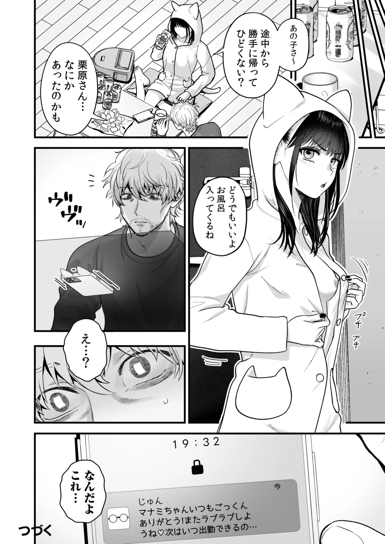 Ero Cos OL to Jiraikei Joshi page 74 - maid squirting hentai manga - read online free