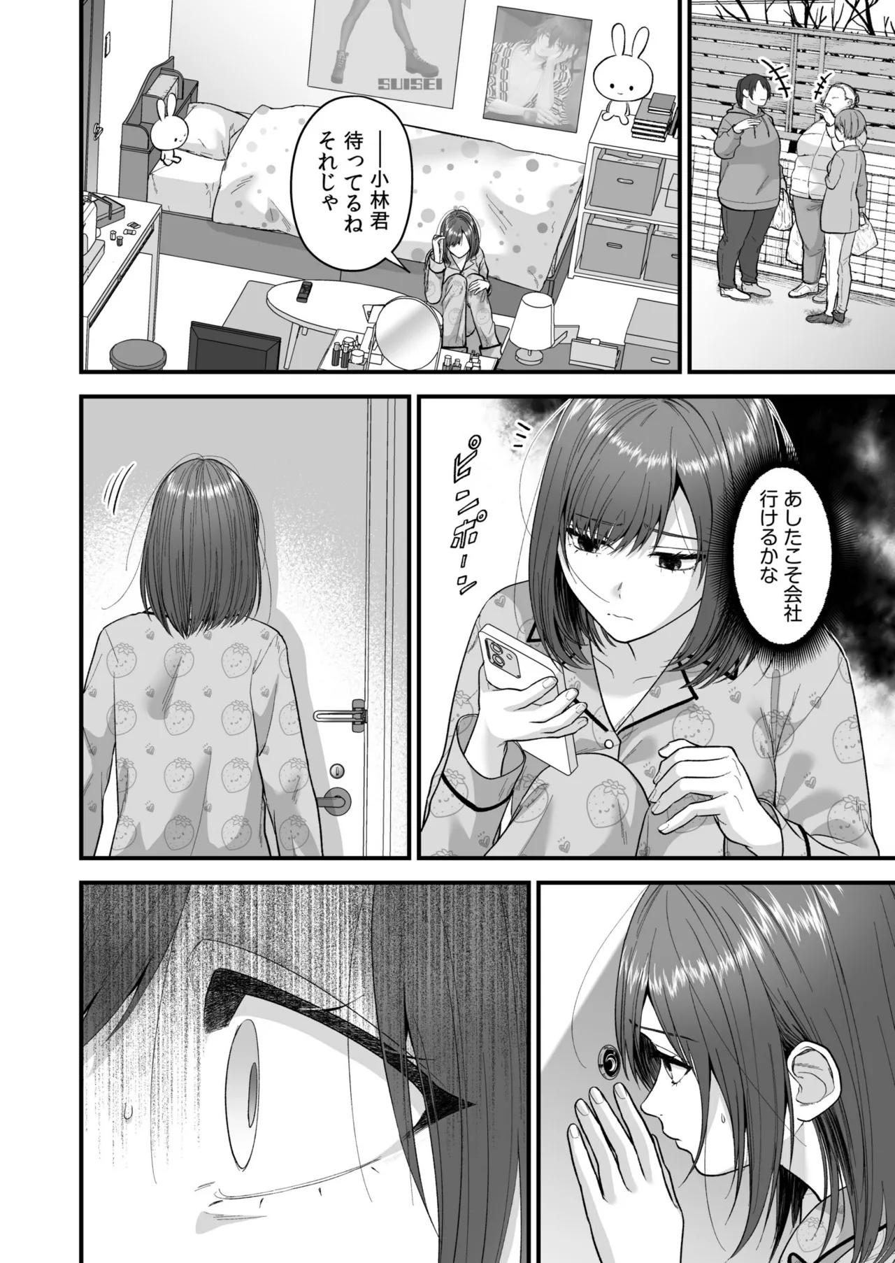 Ero Cos OL to Jiraikei Joshi page 88 - maid squirting hentai manga - read online free