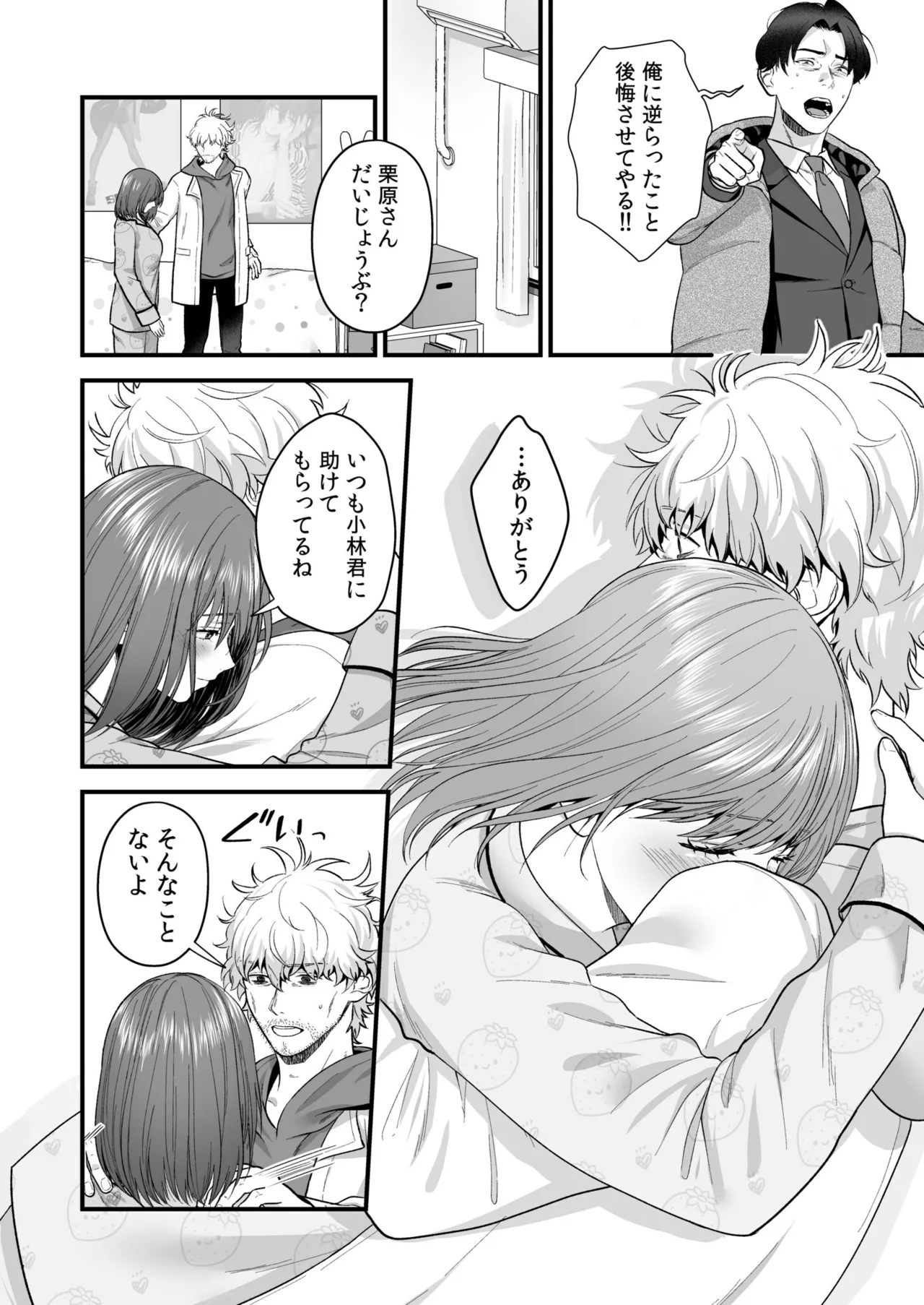 Ero Cos OL to Jiraikei Joshi page 96 - maid squirting hentai manga - read online free