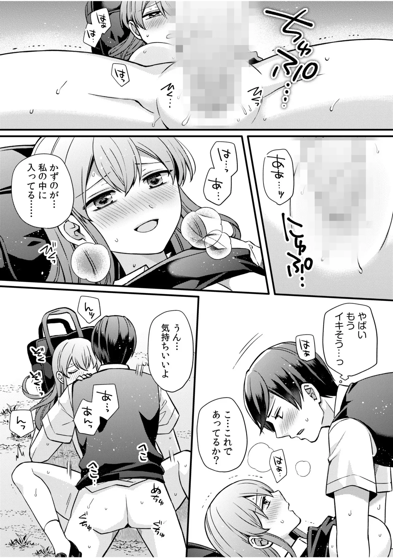 NTR Approach - Page 116