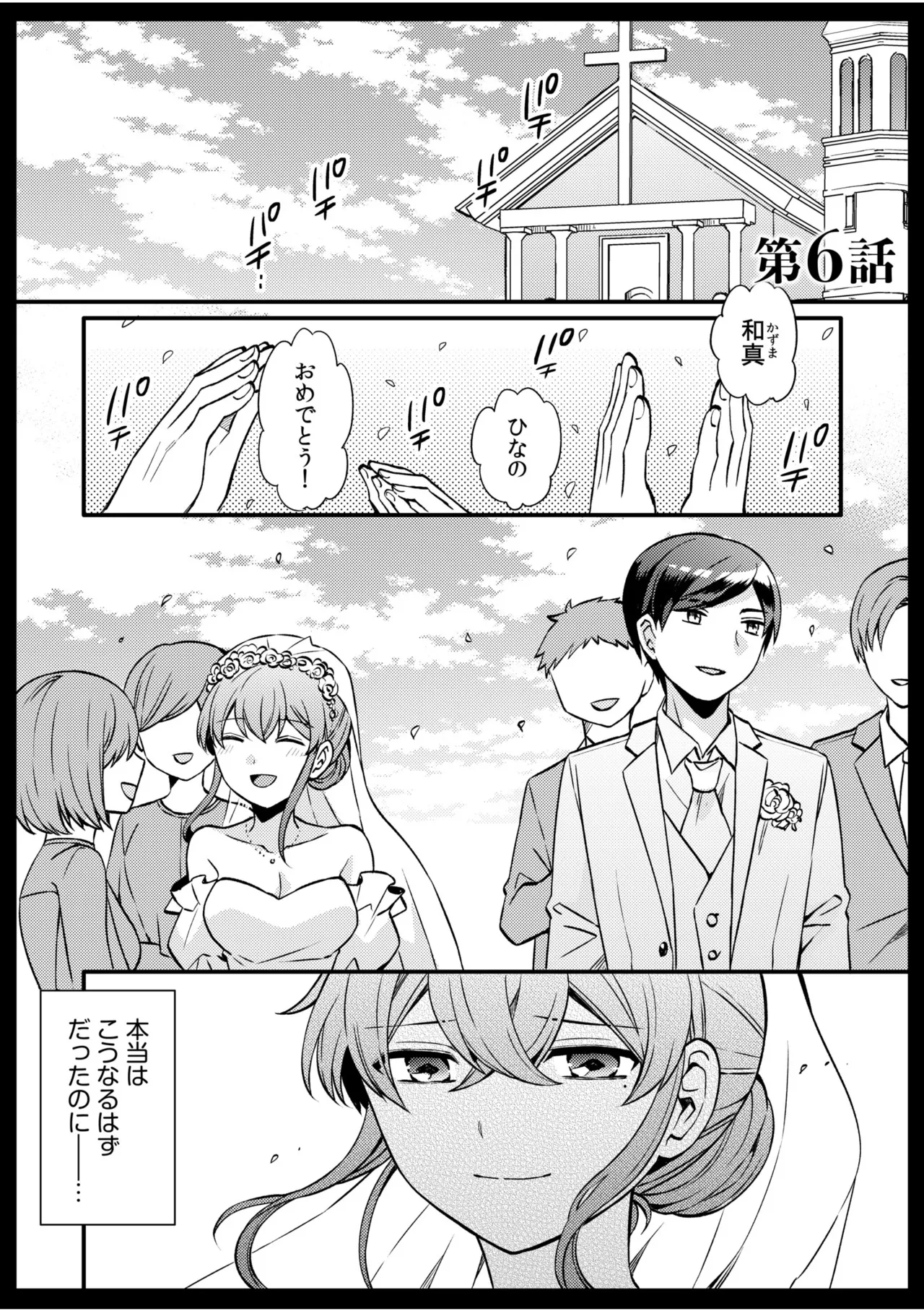 NTR Approach - Page 125