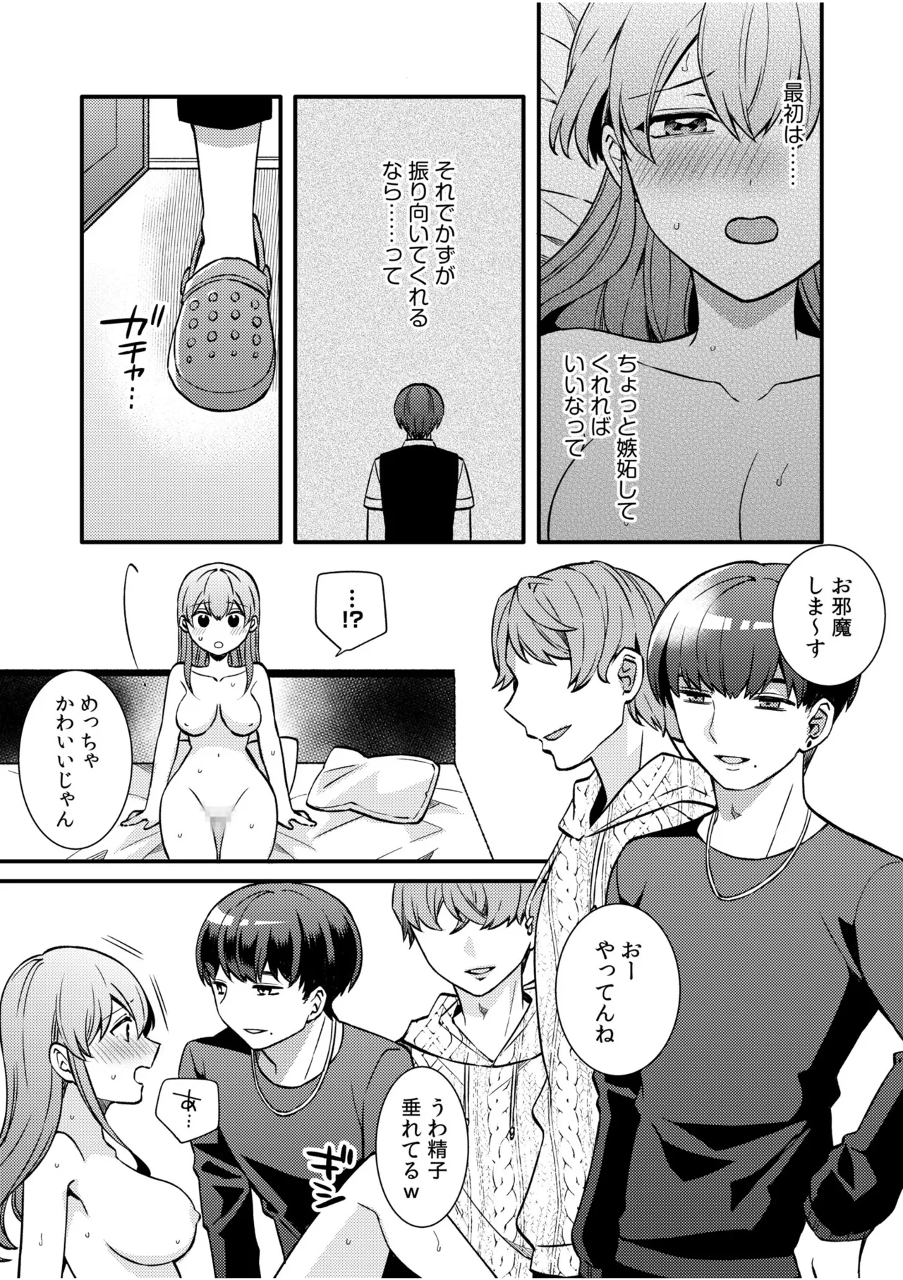 NTR Approach - Page 135