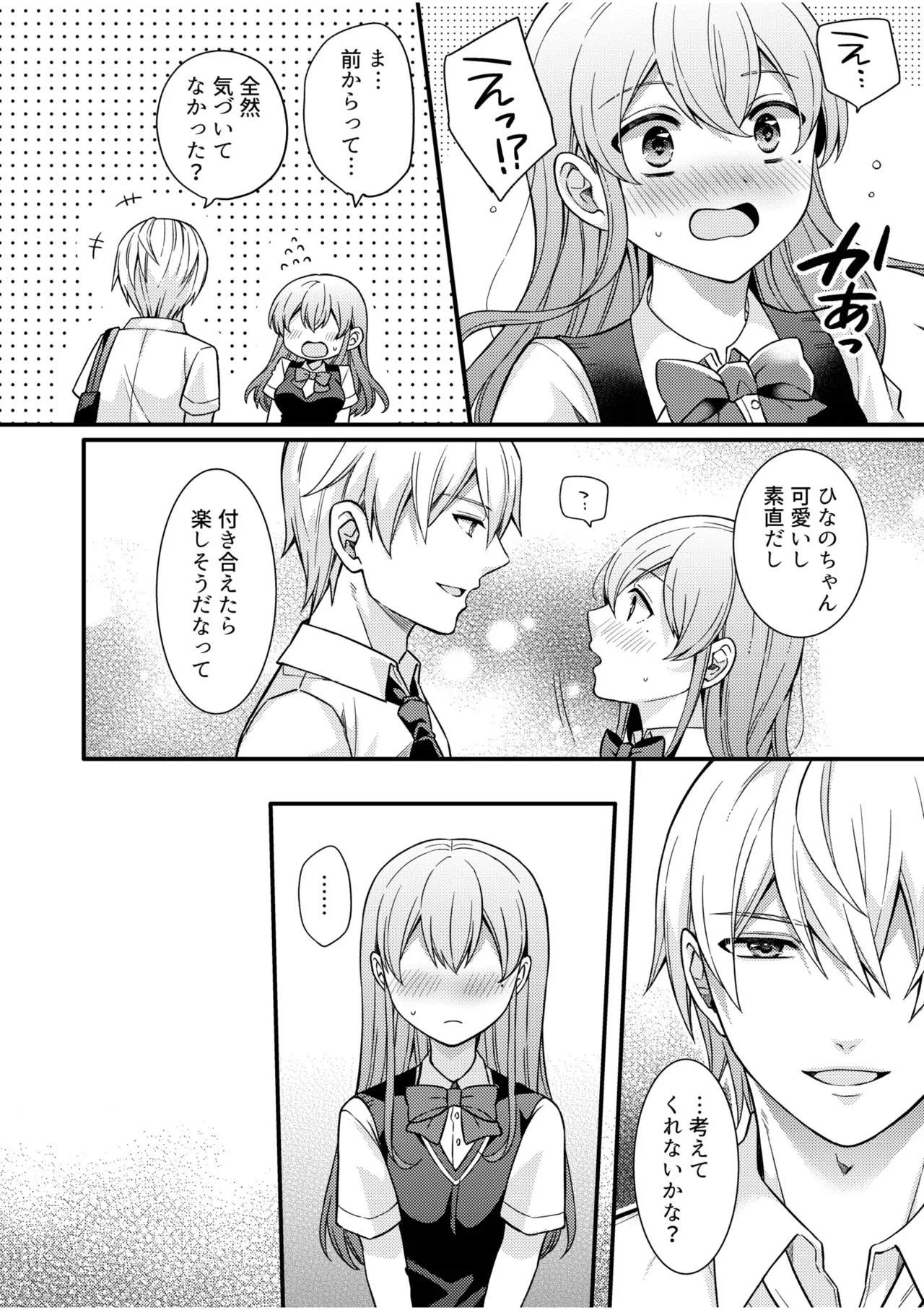 NTR Approach - Page 16