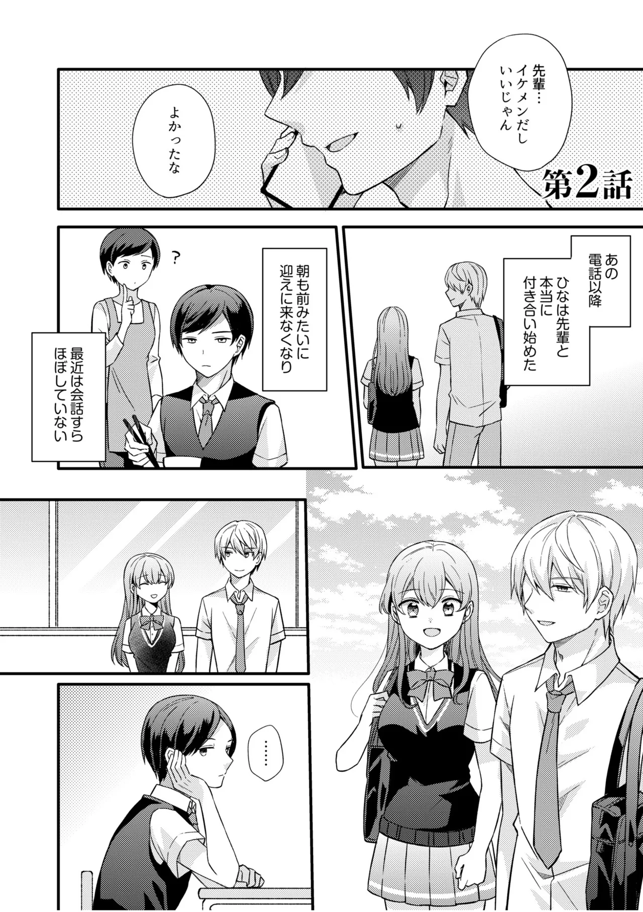 NTR Approach - Page 27