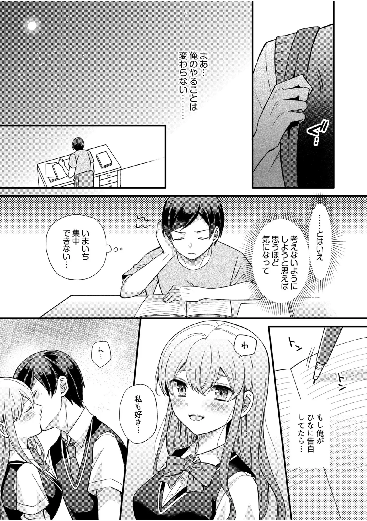 NTR Approach - Page 29