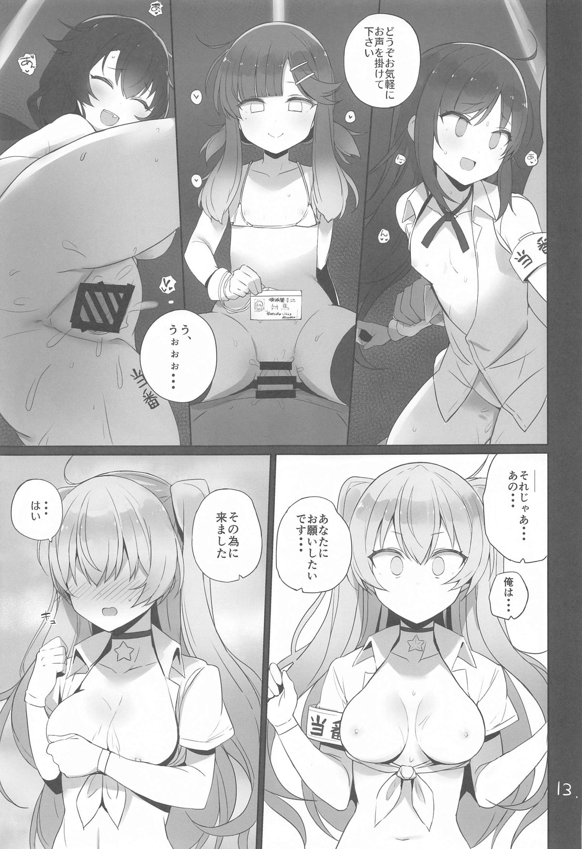 Anzen Touban 2 page 14 featuring johnston kantai collection parody - glasses schoolgirl uniform hentai manga - read online free