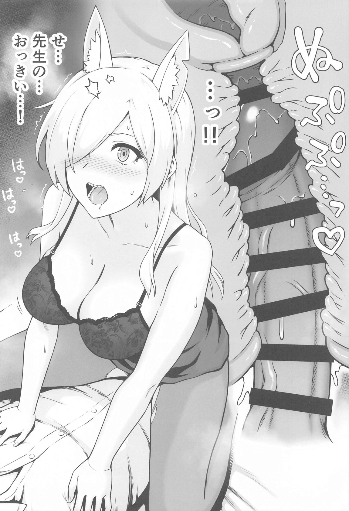 Kanna to Hatsujouki - Page 9