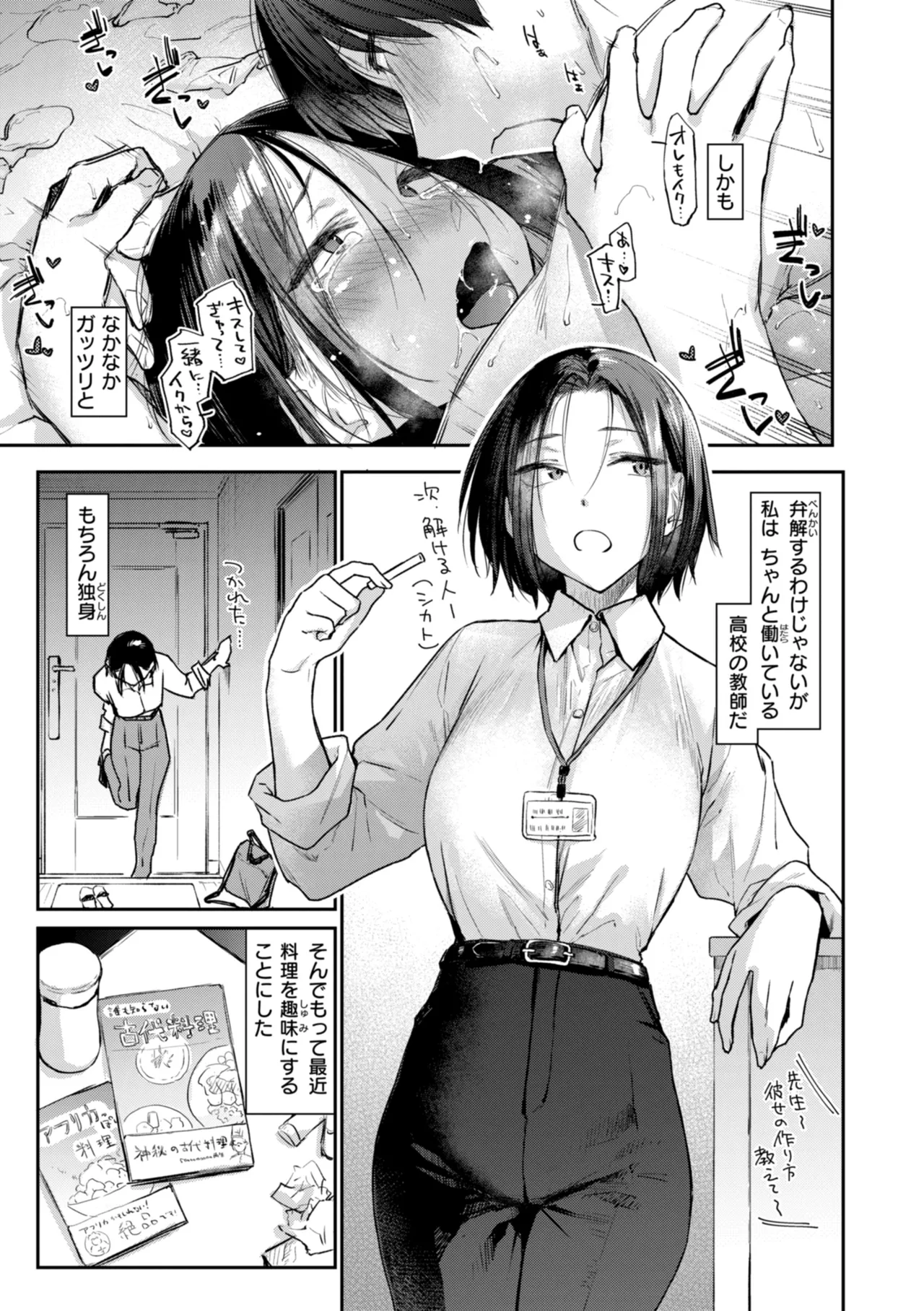 Itazura Gokoro page 125 - big breasts group hentai manga - read online free