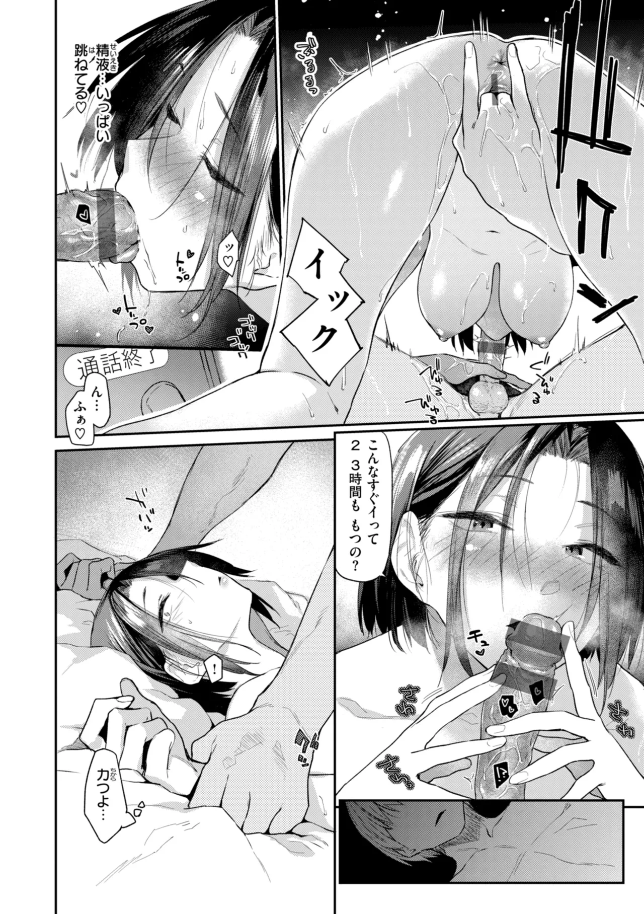 Itazura Gokoro page 146 - big breasts group hentai manga - read online free