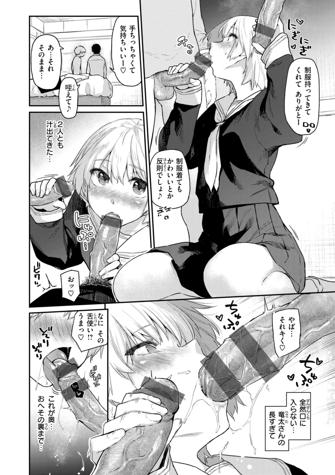Itazura Gokoro - Page 48