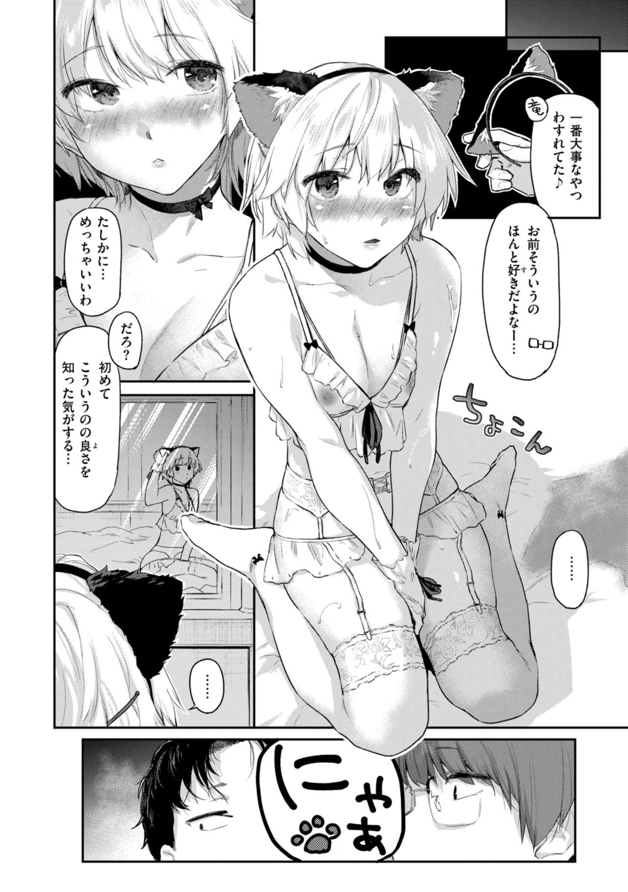 Itazura Gokoro page 60 - big breasts group hentai manga - read online free