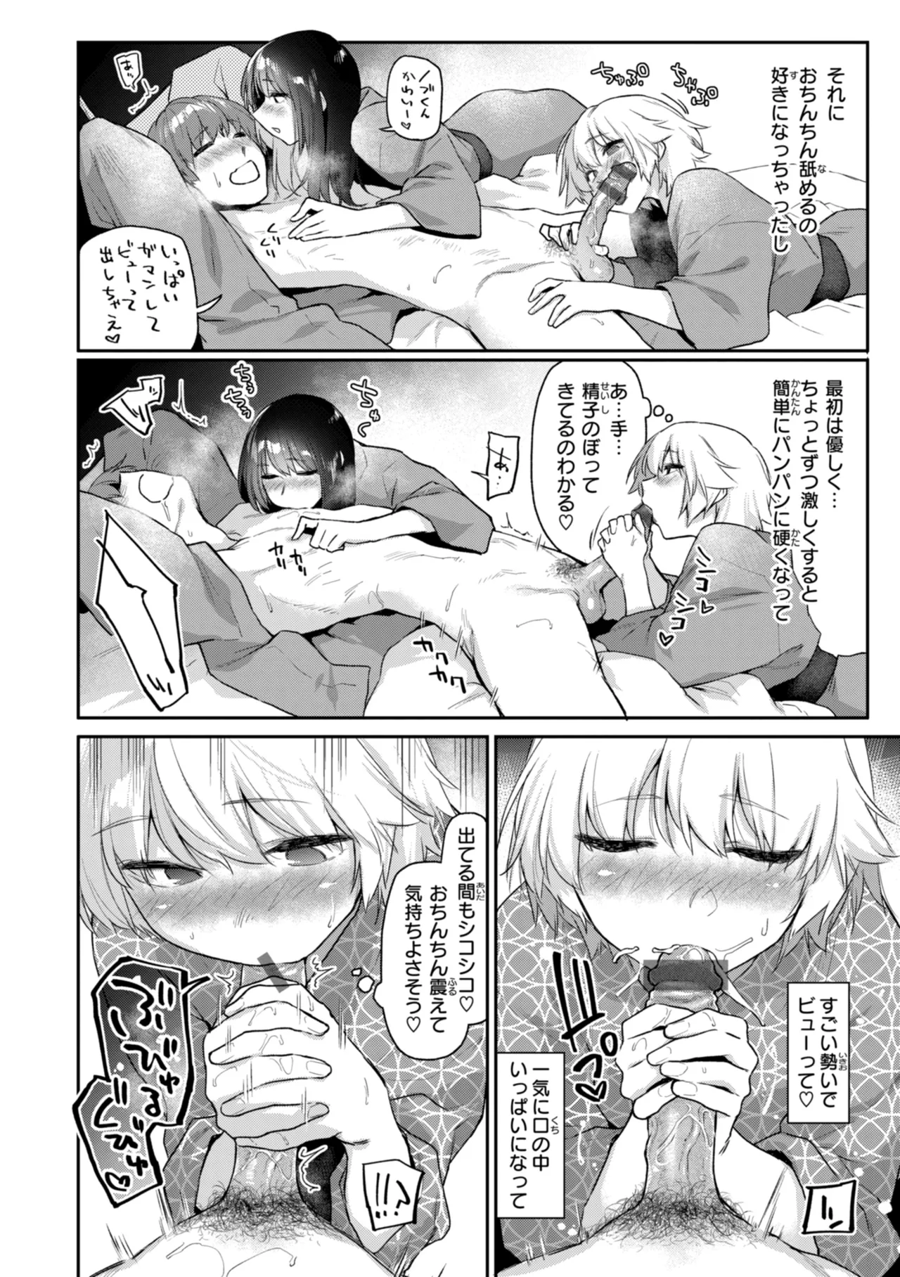 Itazura Gokoro page 90 - big breasts group hentai manga - read online free