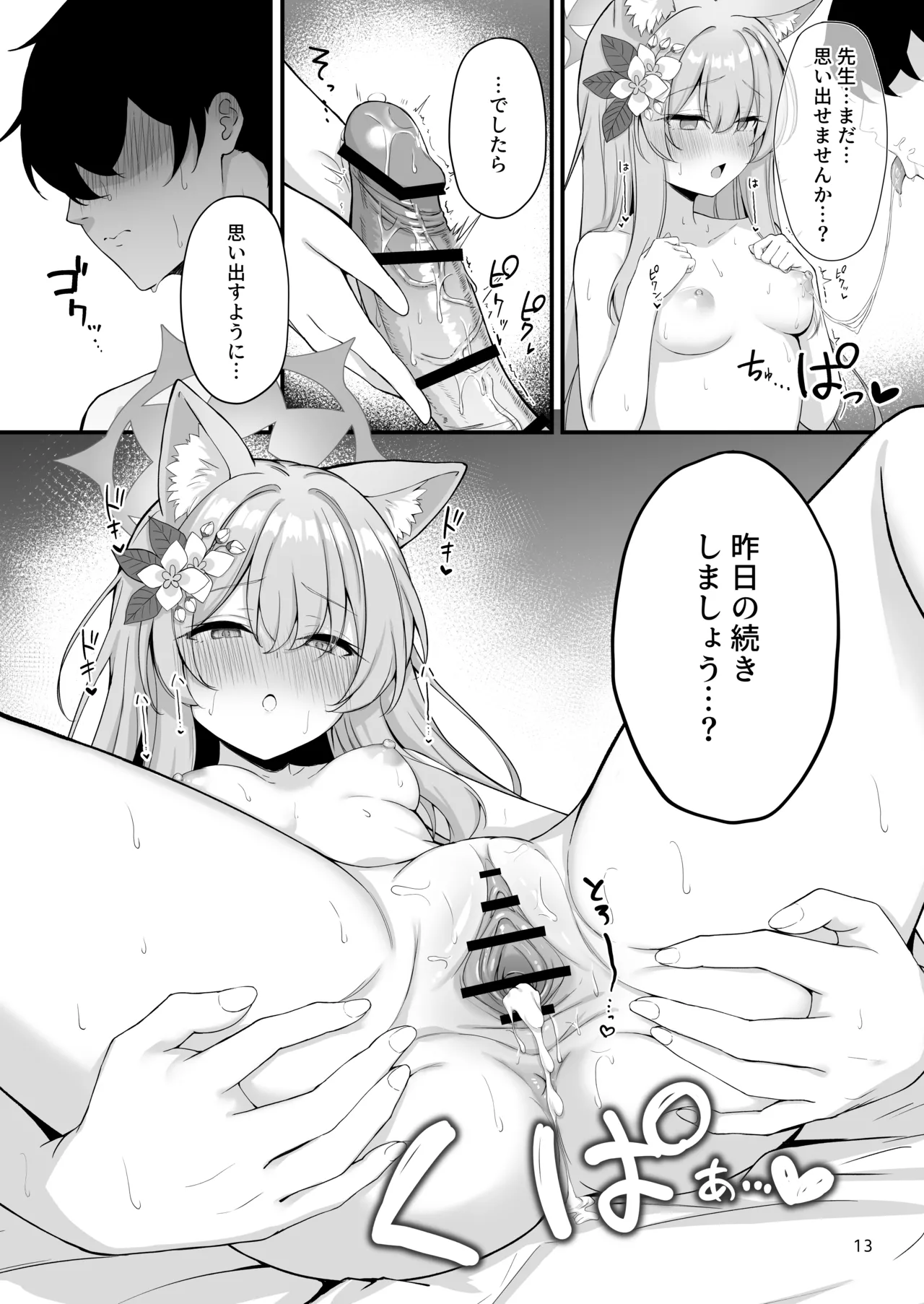 Asa Chun Mari!? page 14 featuring mari iochi blue archive parody - kissing nakadashi hentai manga - read online free
