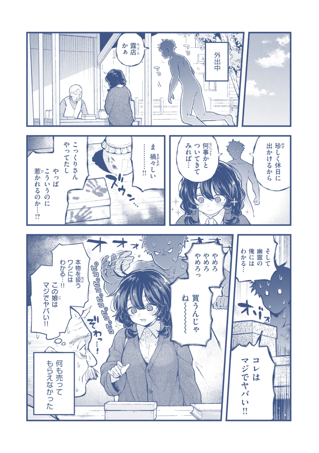 Eroi Roman - Erotic, Romantic. page 164 - squirting big breasts hentai manga - read online free