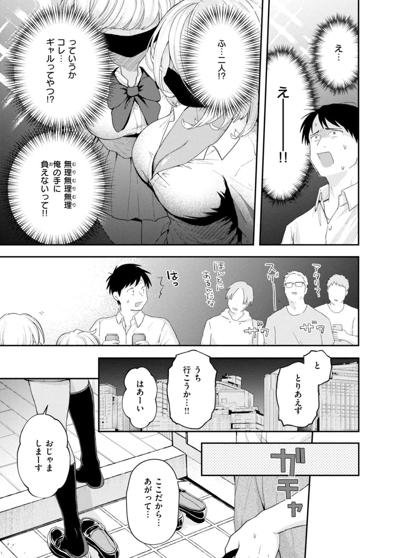 Eroi Roman - Erotic, Romantic. page 73 - squirting big breasts hentai manga - read online free
