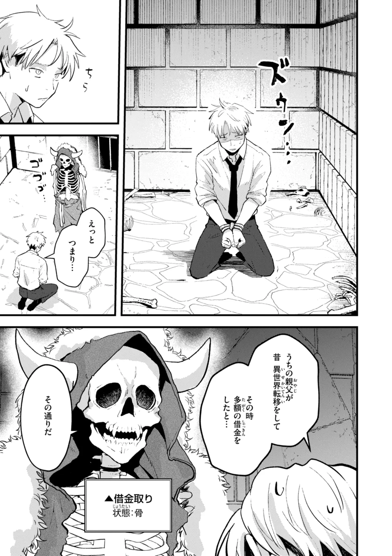 Eroi Roman - Erotic, Romantic. page 93 - squirting big breasts hentai manga - read online free