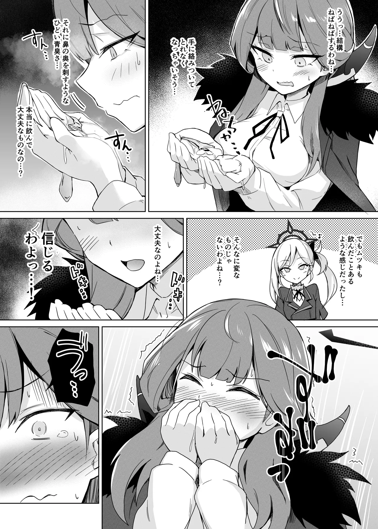 Benriya-chan-tachi no Chotto Feti-ppoi Ecchi Hon - Page 12