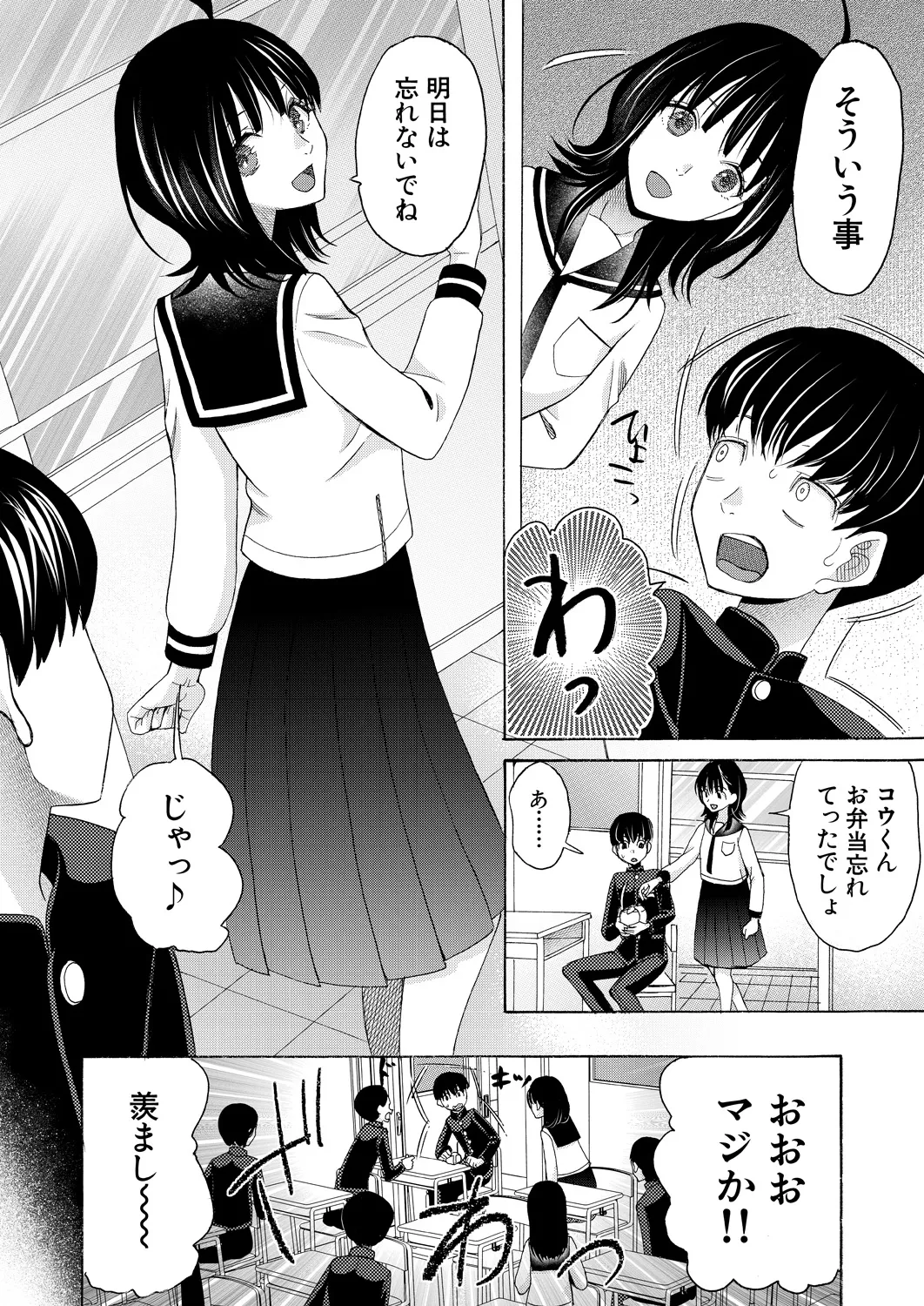 Page 232 of COMIC Mugen Tensei 2025-01 [Digital]