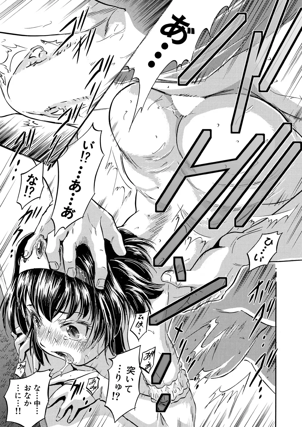 COMIC Mugen Tensei 2025-01 - Page 300
