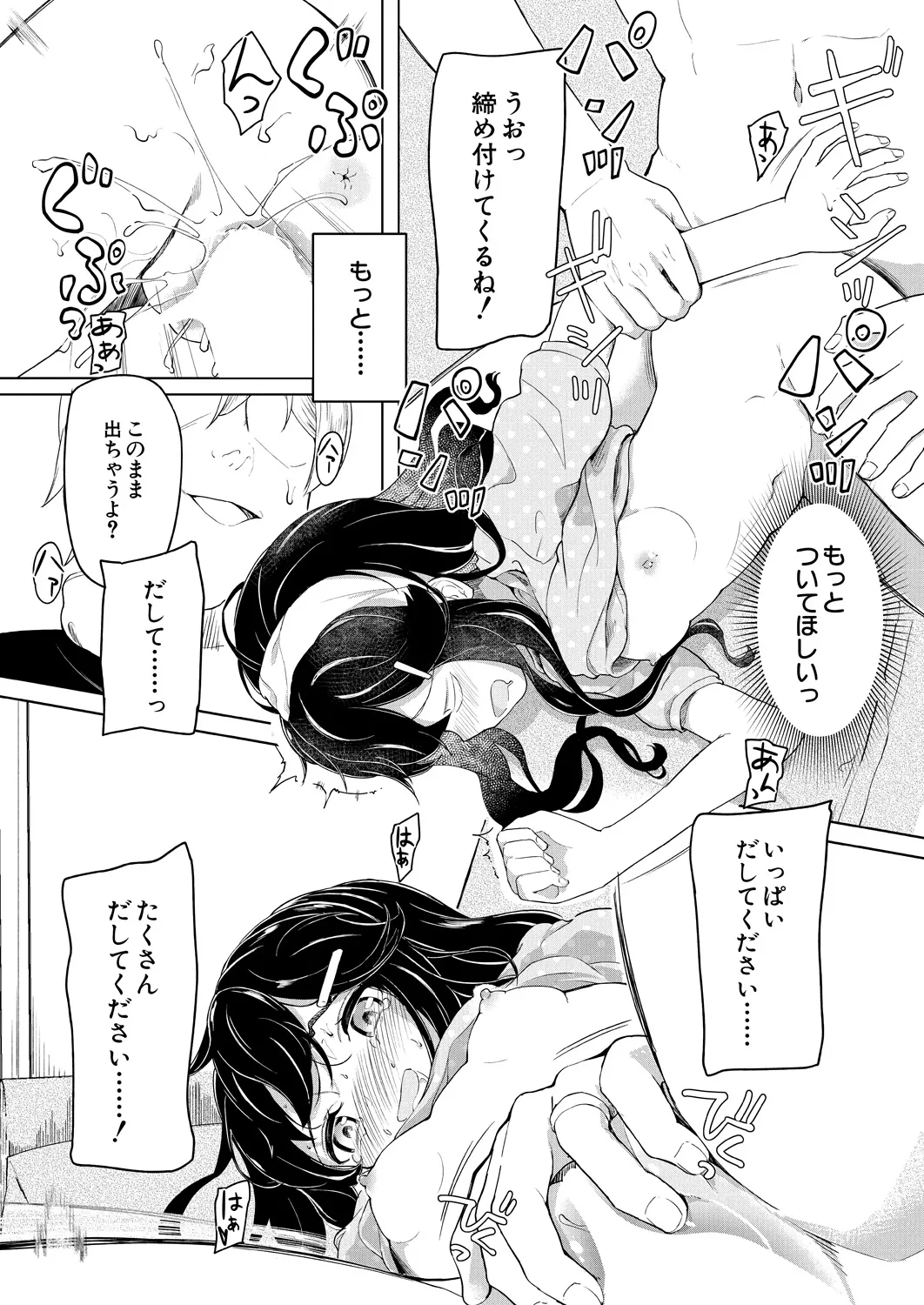 Page 489 of COMIC Mugen Tensei 2025-01 [Digital]
