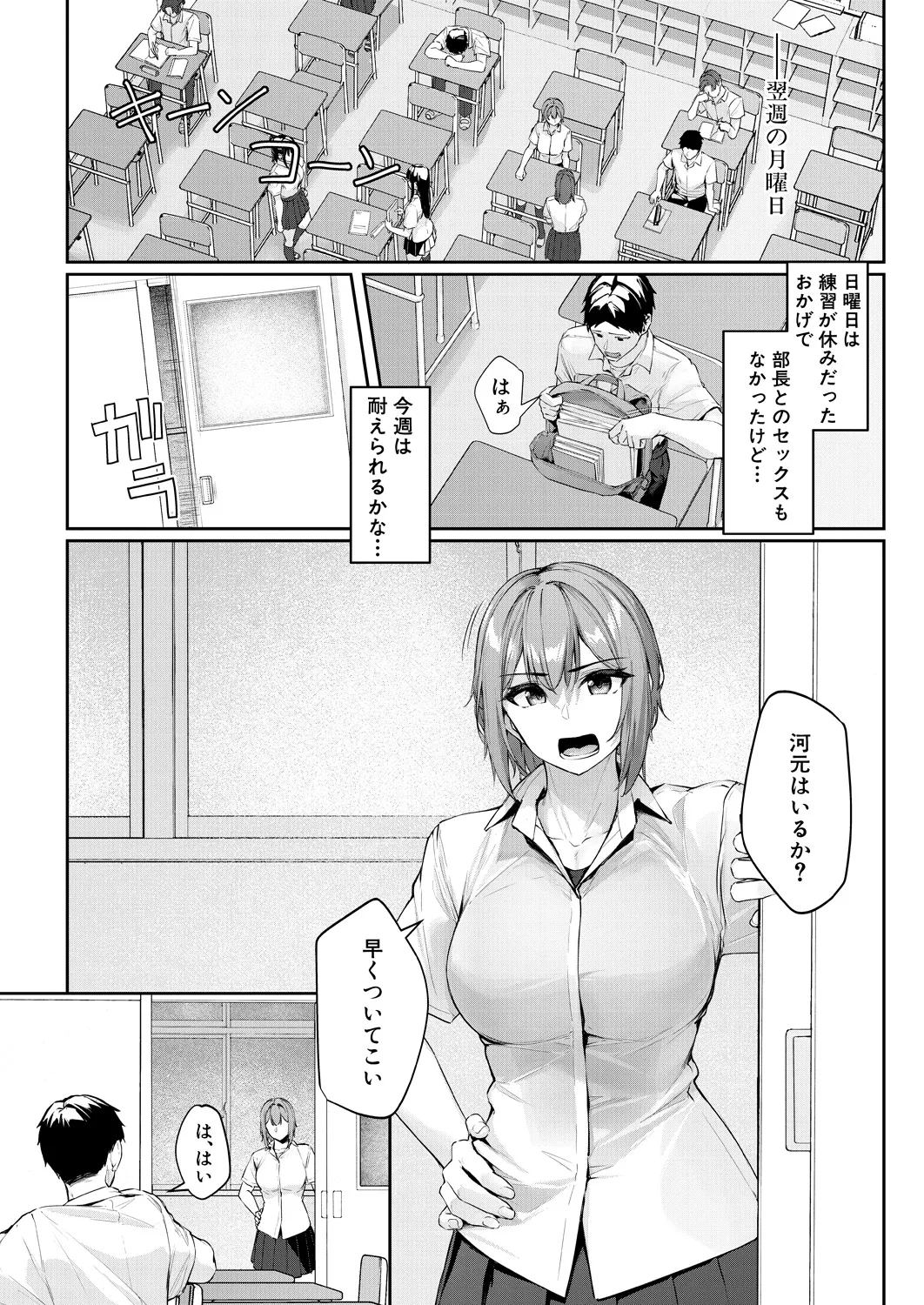 COMIC Mugen Tensei 2024-12 - Page 94