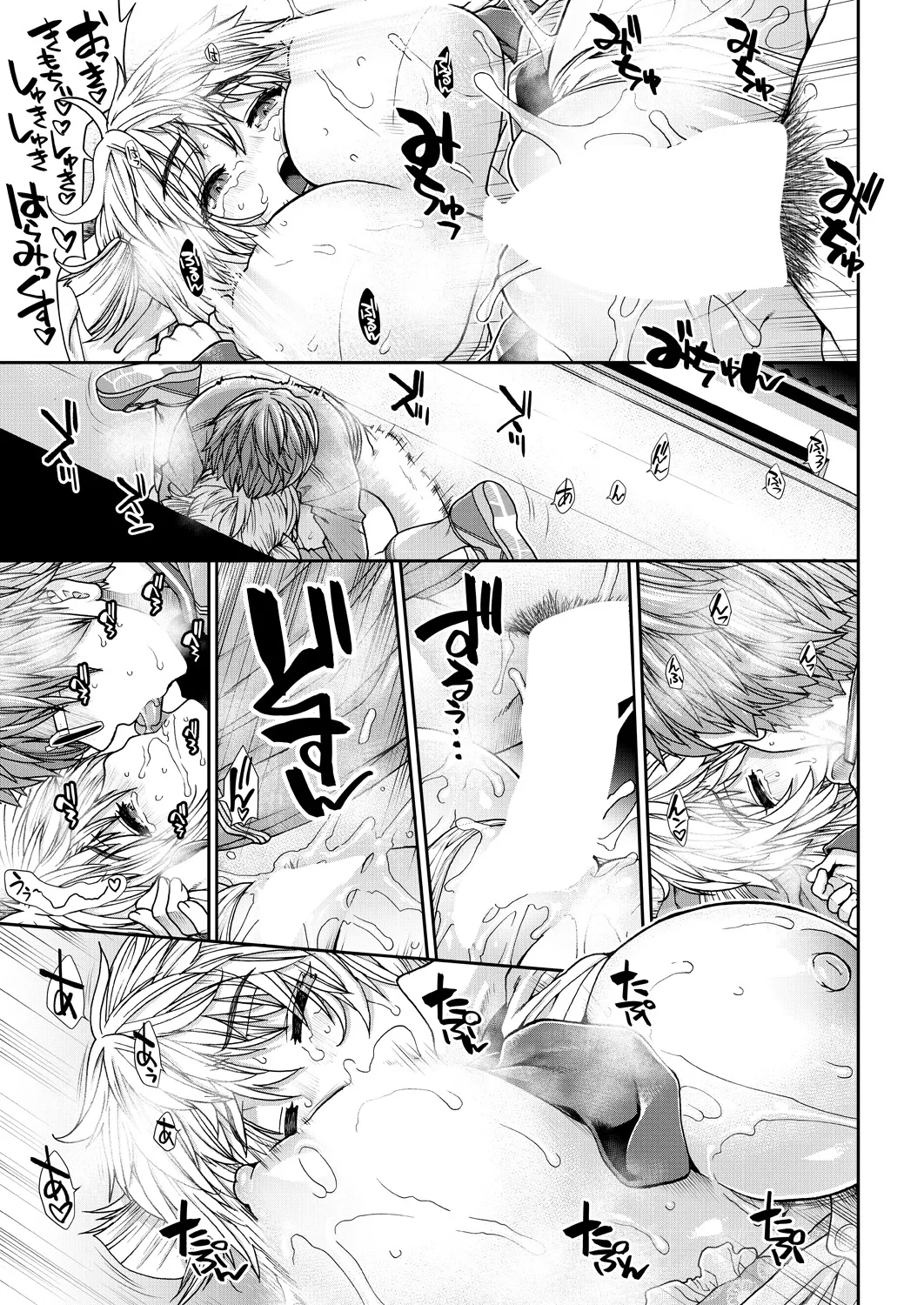 COMIC Mugen Tensei 2024-12 - Page 68