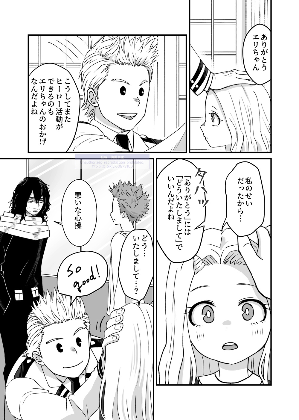 Shinai Naru Hito page 61 featuring shouta aizawa my hero academia parody - males only yaoi hentai manga - read online free