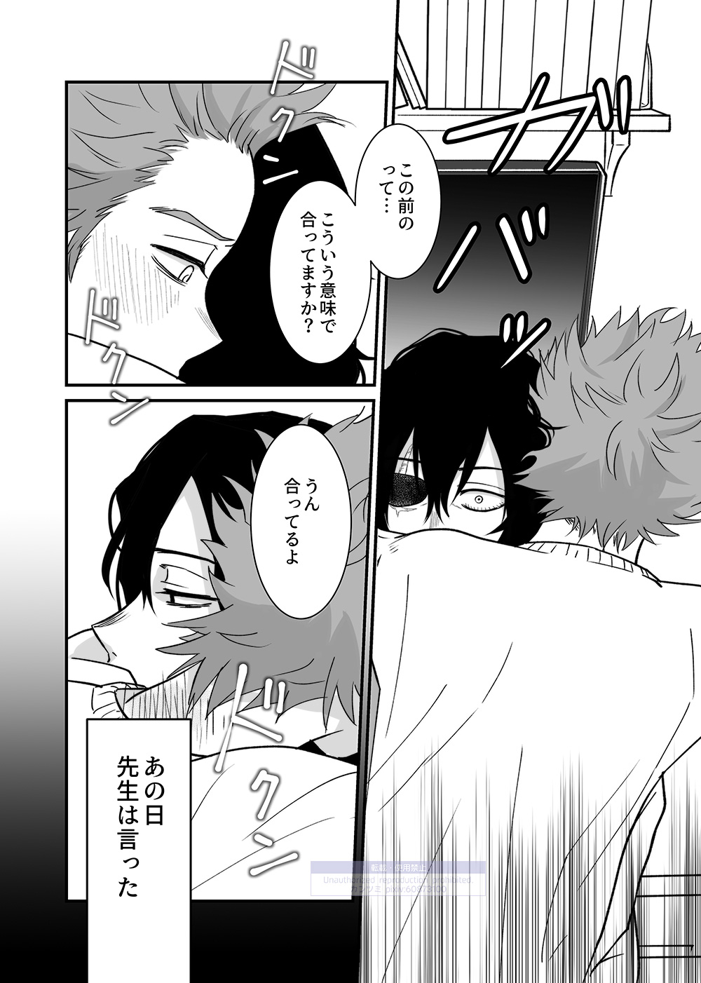 Shinai Naru Hito page 76 featuring shouta aizawa my hero academia parody - males only yaoi hentai manga - read online free