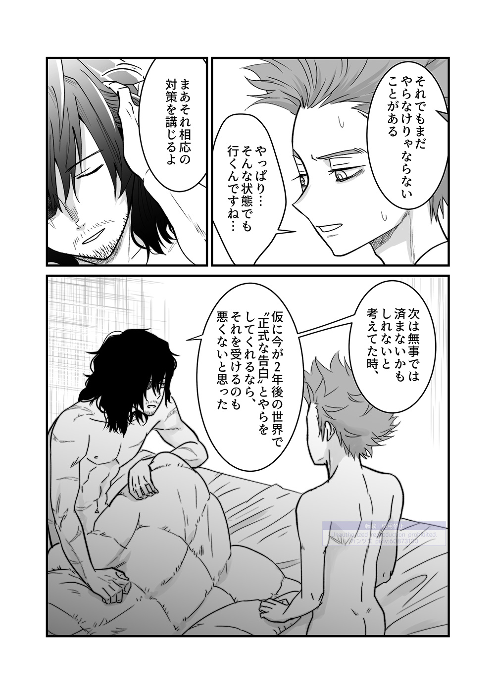 Shinai Naru Hito - Page 94
