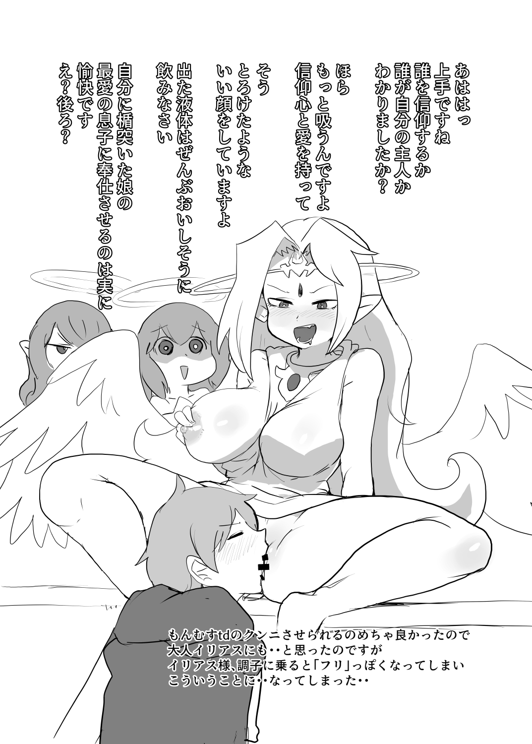 もんぱら完全必負本と、ほか4冊合本版 - Page 19