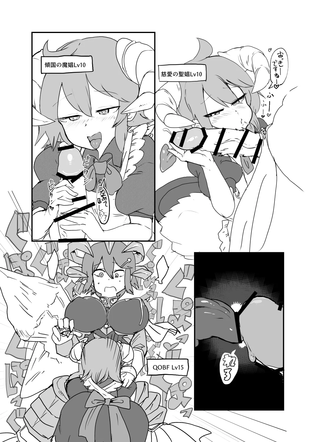 もんぱら完全必負本と、ほか4冊合本版 page 24 monster girl quest parody - futanari monster girl hentai manga - read online free