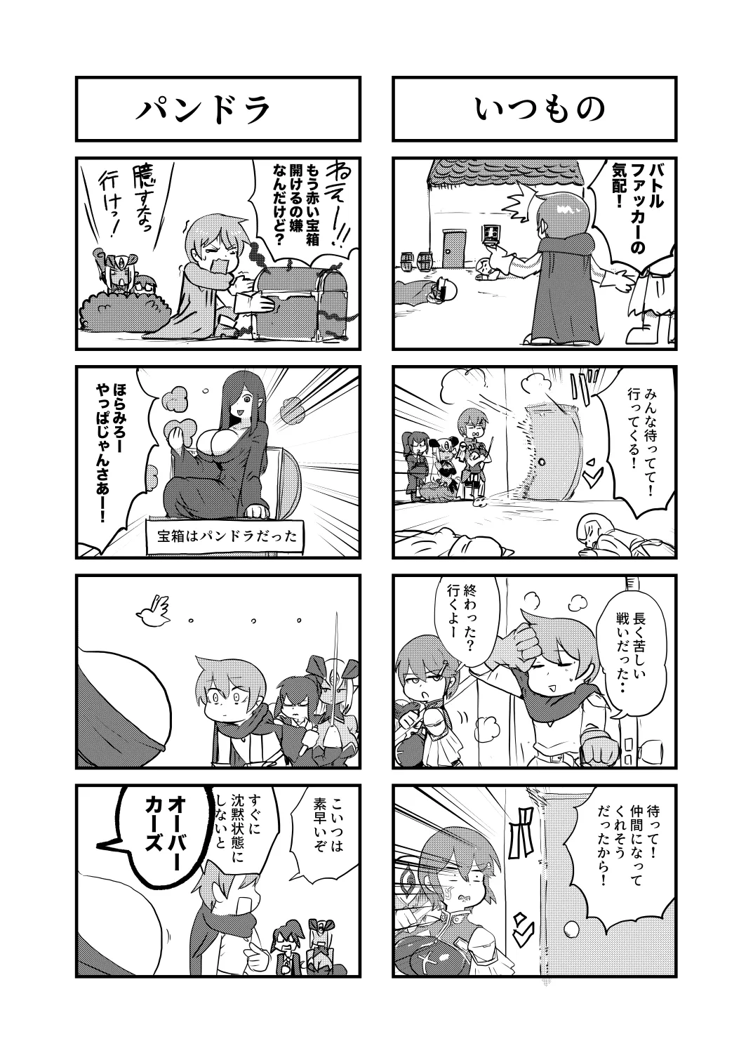 もんぱら完全必負本と、ほか4冊合本版 page 29 monster girl quest parody - futanari monster girl hentai manga - read online free