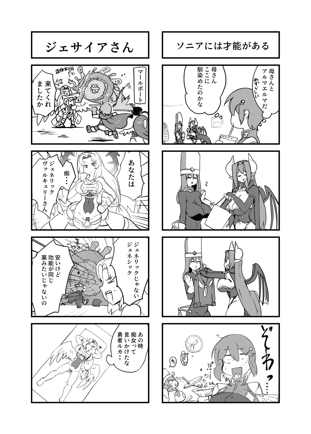 もんぱら完全必負本と、ほか4冊合本版 page 30 monster girl quest parody - futanari monster girl hentai manga - read online free