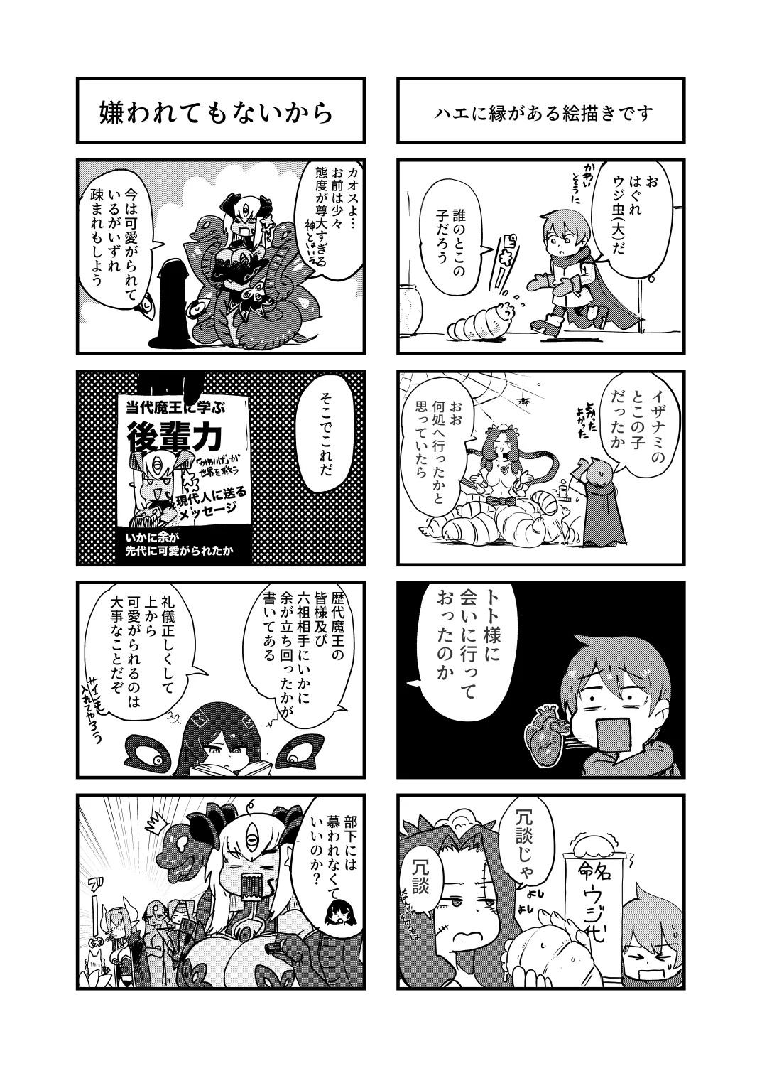 もんぱら完全必負本と、ほか4冊合本版 - Page 33