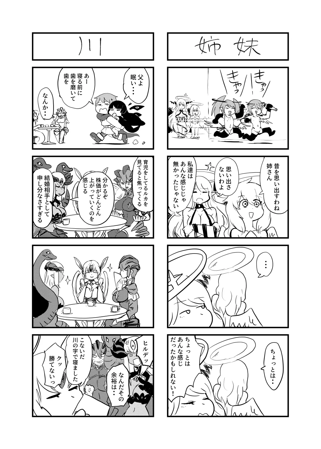 もんぱら完全必負本と、ほか4冊合本版 page 37 monster girl quest parody - futanari monster girl hentai manga - read online free