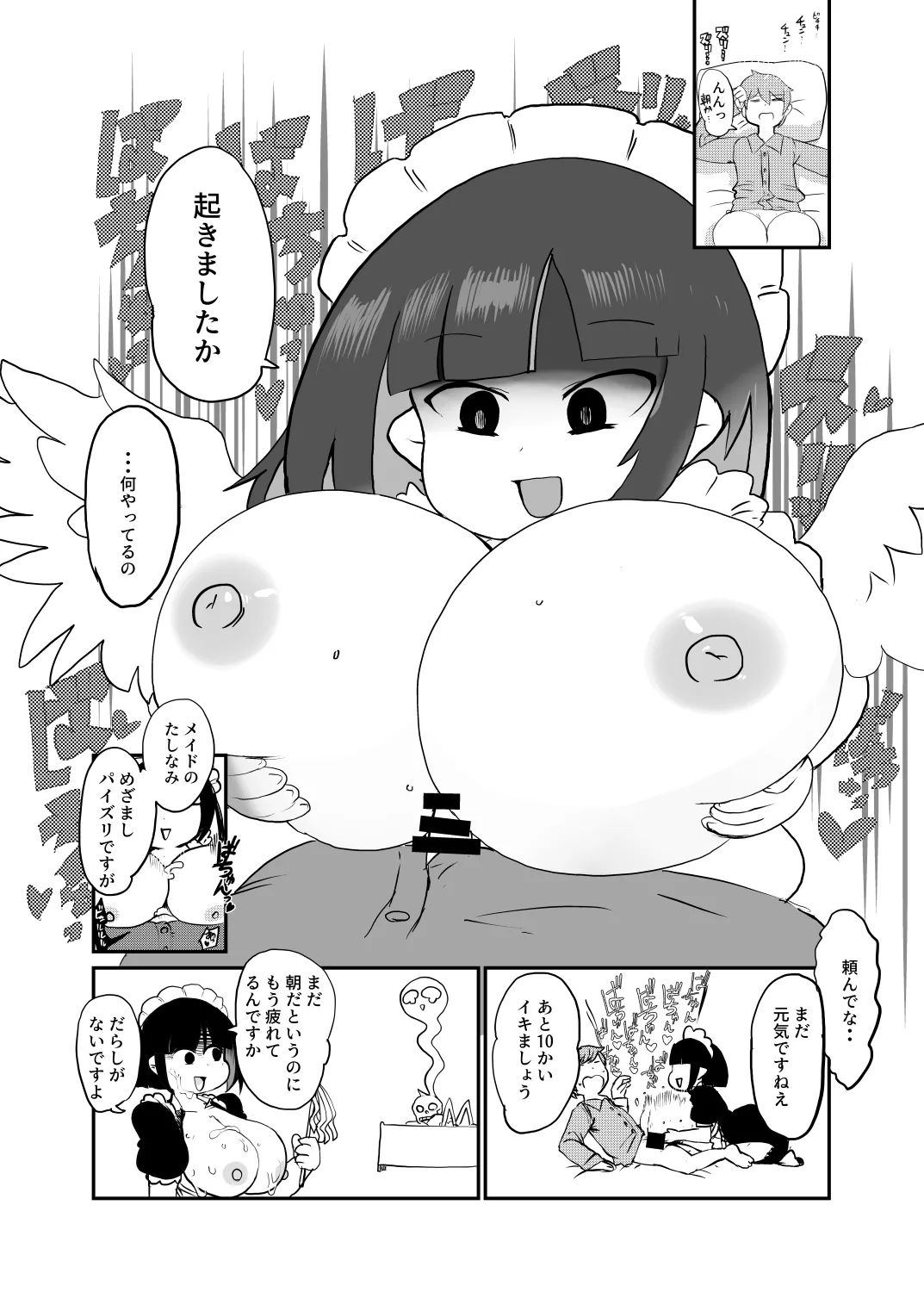 もんぱら完全必負本と、ほか4冊合本版 - Page 7