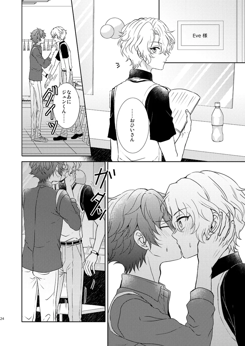 Isshin Doutai page 22 featuring hiyori tomoe ensemble stars parody - males only yaoi hentai manga - read online free